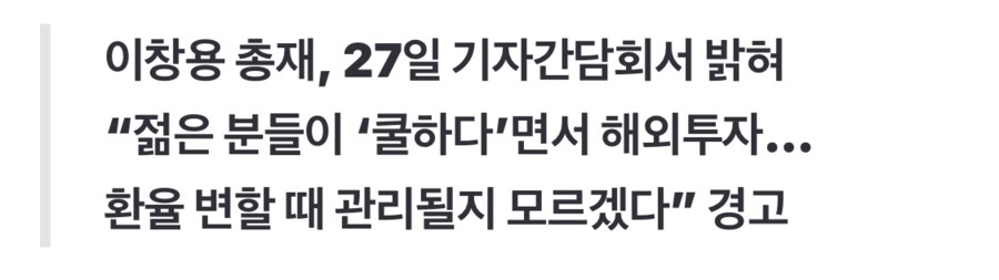 환율) 말을 해도 개거지같이하는법_2.png