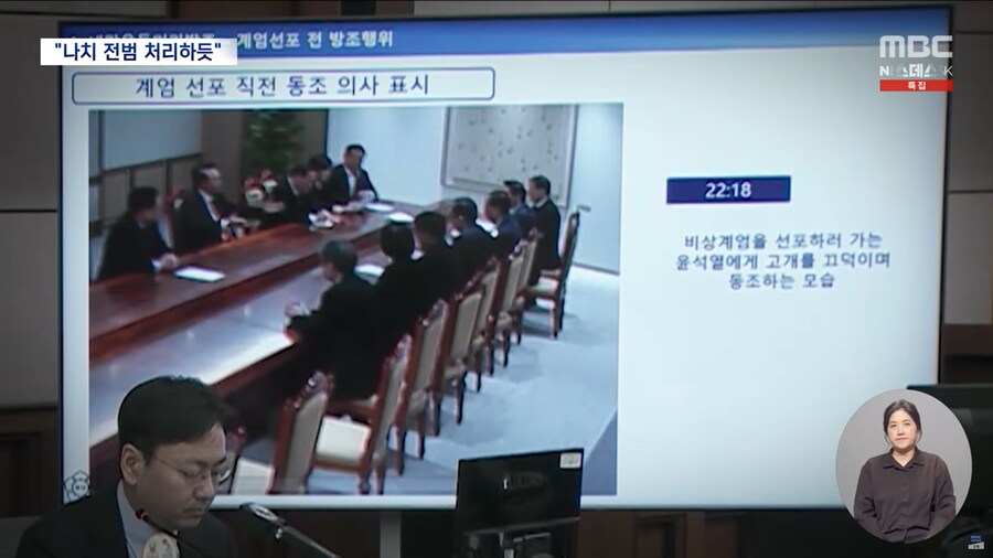 [MBC] "나치 전범 처리하듯 영원히 처벌"‥자진 신고 공무원은 선처_6.png