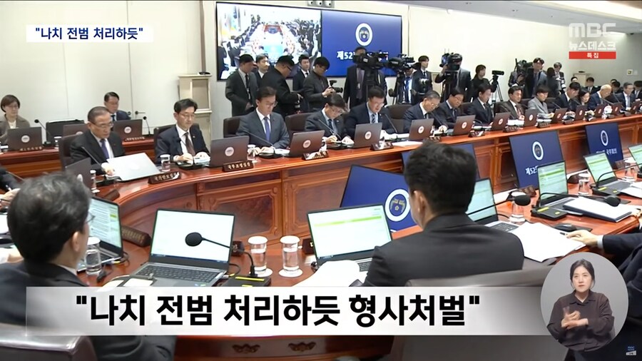 [MBC] "나치 전범 처리하듯 영원히 처벌"‥자진 신고 공무원은 선처_8.png