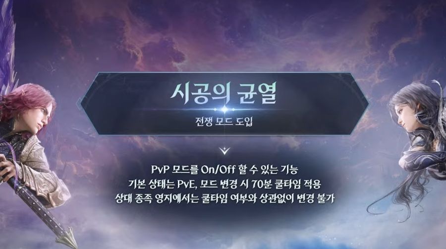 아이온2 업데이트 프리뷰 라이브 총정리 - 12월 2일_4.jpg