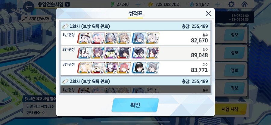 처음 보는 점수네요_2.png