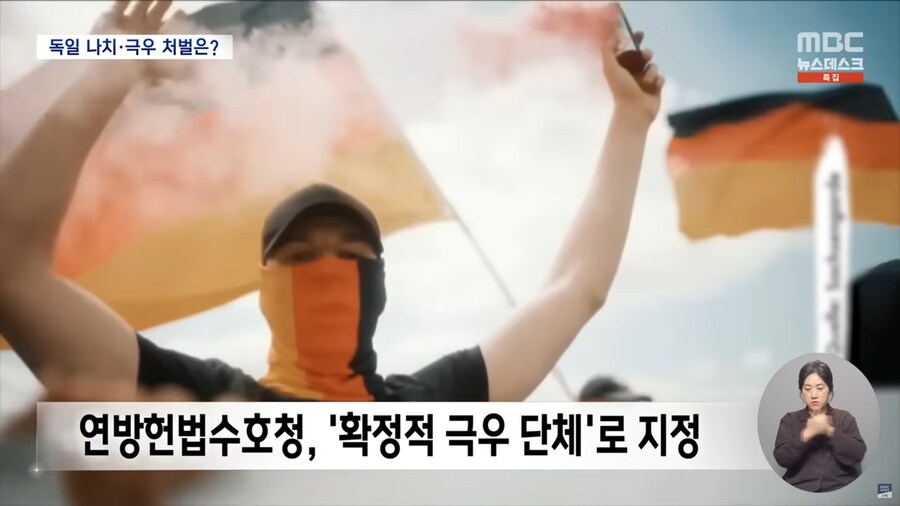 [MBC] 나치 겪은 독일은 안다‥방치 했다간 공동체 집어삼켜_8.png