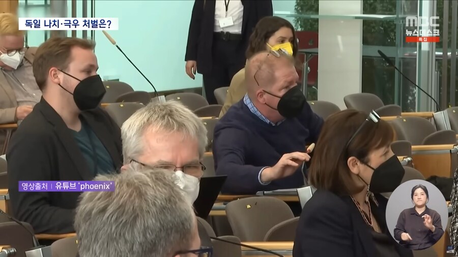 [MBC] 나치 겪은 독일은 안다‥방치 했다간 공동체 집어삼켜_10.png