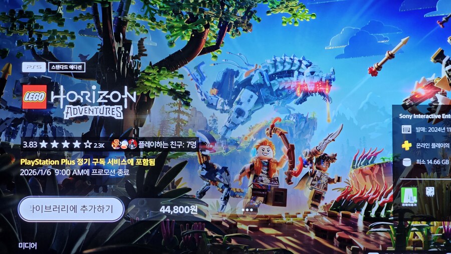 월간 게임으로 호라이즌 어드벤처 레고와 킬링플로어3 다운중입니다._1.jpg