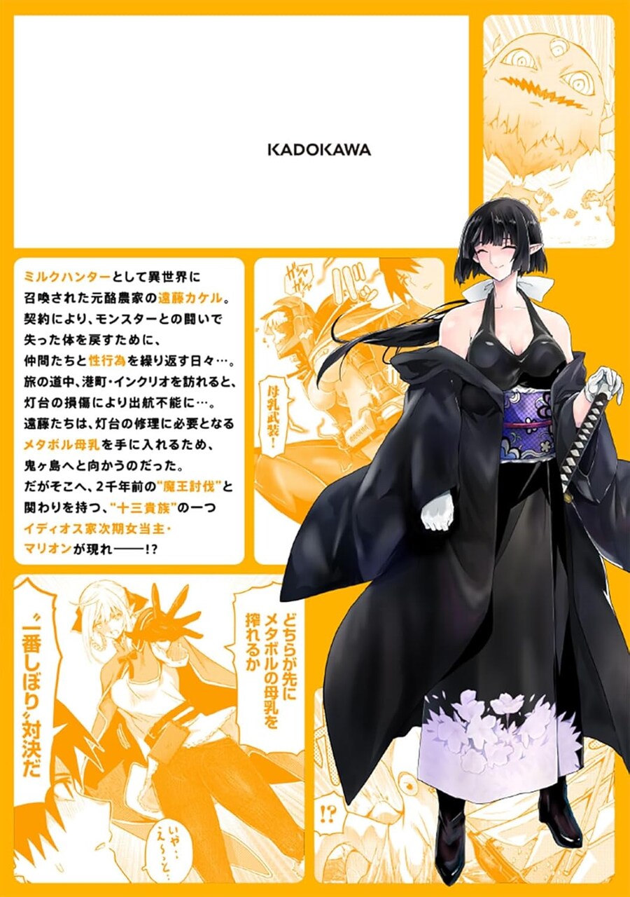 경녀 작가) 젖짜기 헌터의 이세계 착유기 3권 표지_1.jpg