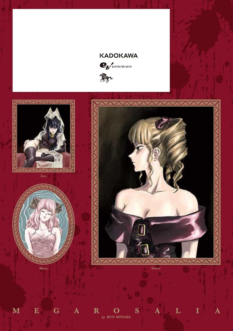 메가로자리아 5권 표지_1.jpg