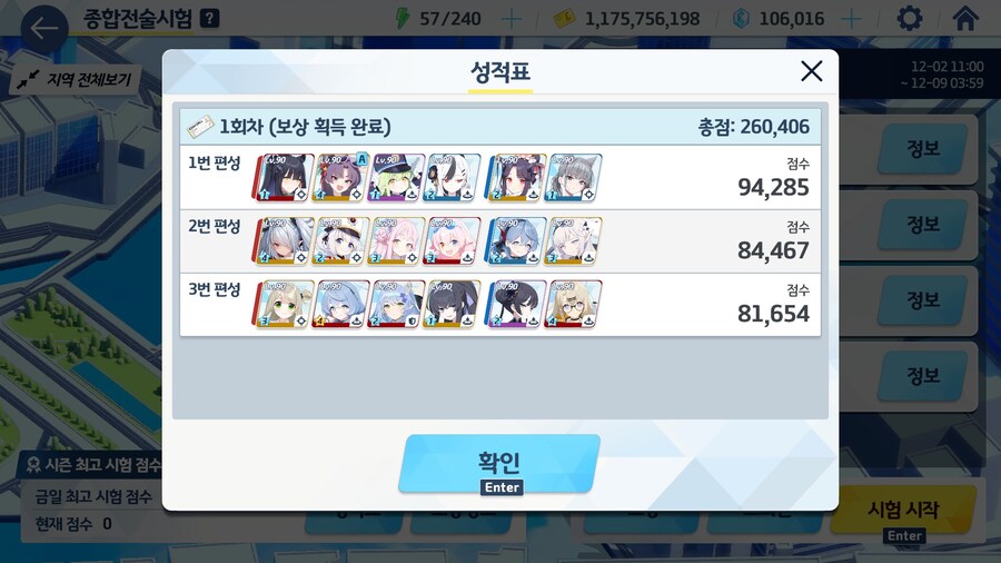 140코인은 쉽고 26만점 노려보는 택틱(수카리 대여)_1.png