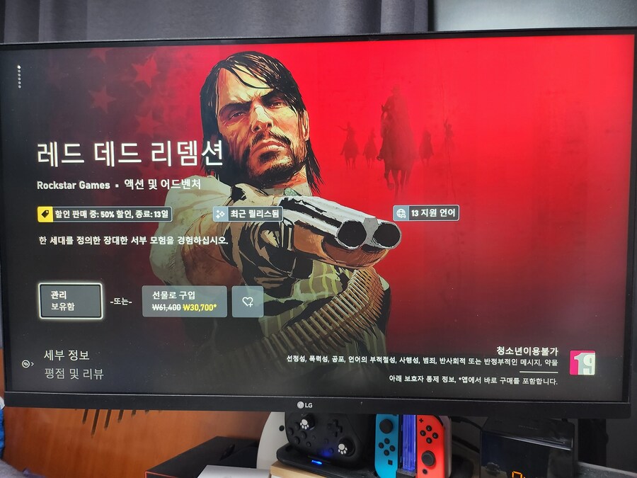기기 상점,XBOX 홈페이지에 있는 레드 데드 리뎀션 1 번들 상점 설명 페이지_1.jpg