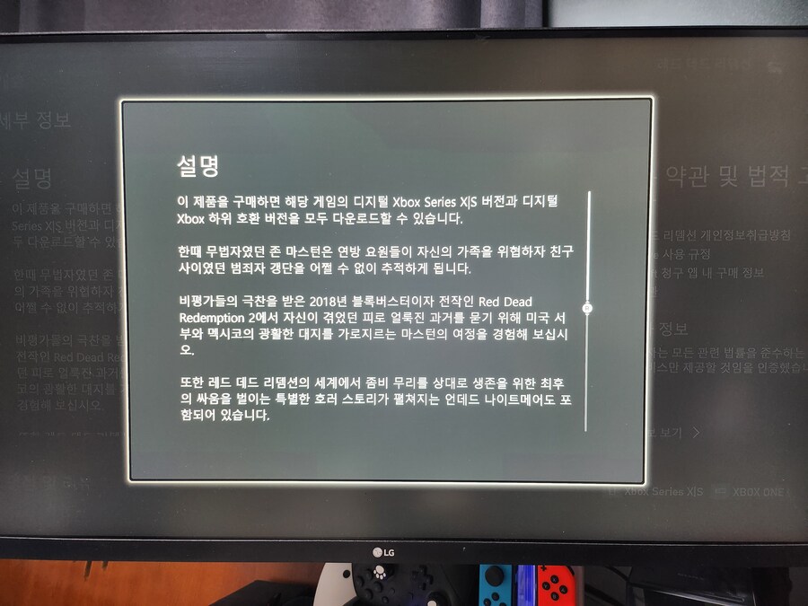 기기 상점,XBOX 홈페이지에 있는 레드 데드 리뎀션 1 번들 상점 설명 페이지_2.jpg