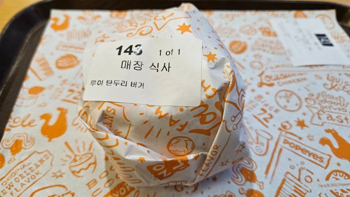 파파이스 루이탄두리_1.jpg