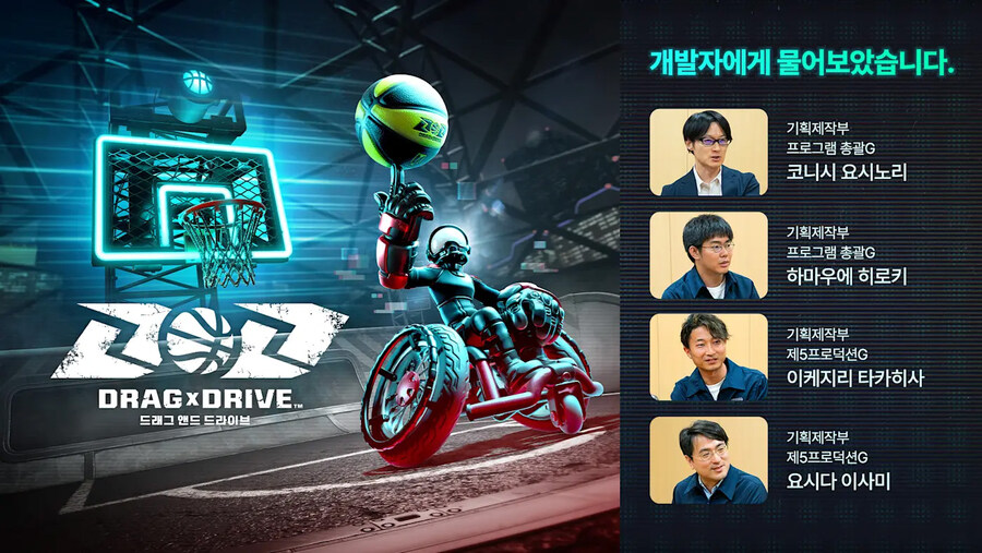 인터뷰 「개발자에게 물어보았습니다」 『Drag x Drive』편 공개_1.jpg