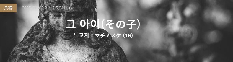 기기괴괴)그 아이_2.png