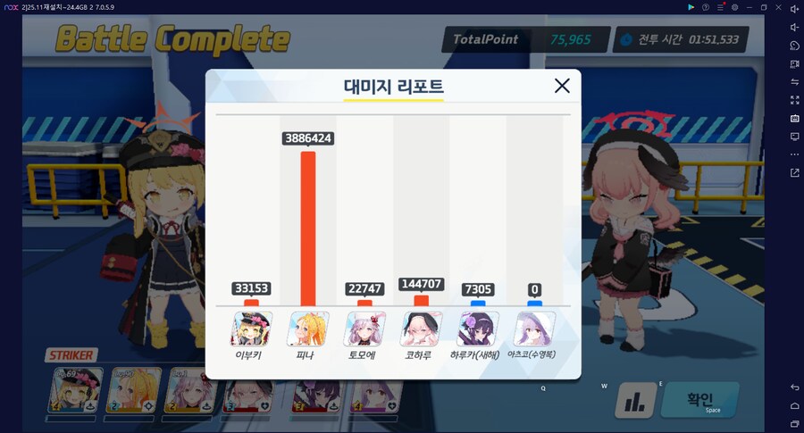 종전시 오토Auto... 443 수카리(조력자) 및 슌 없다면 (작성 중)_15.png
