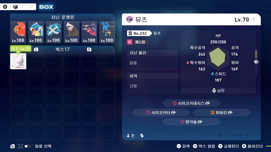 프로젝트 M 뮤츠 포획 완료_5.jpg