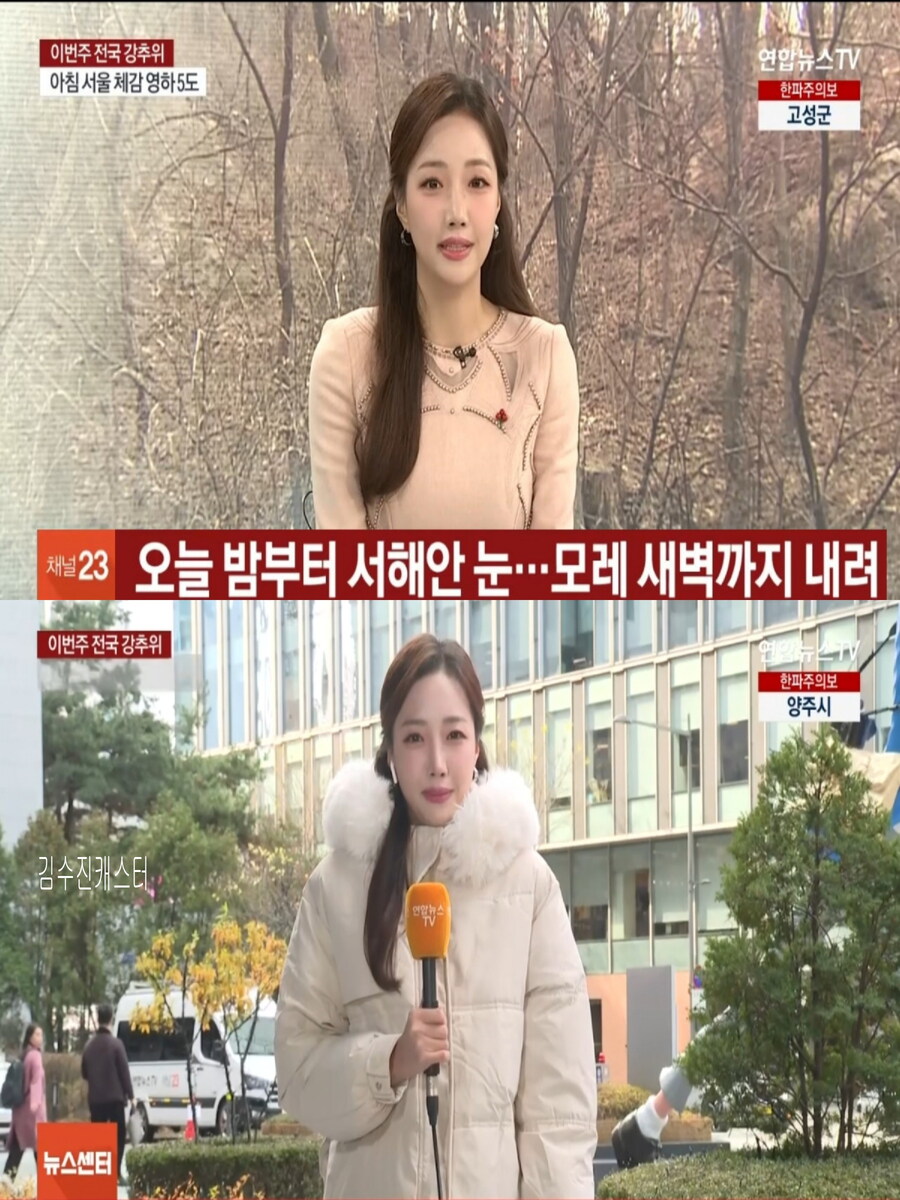 내일, 서해안 중심 강한 눈(강력한파, 이번주 전국 강추위)_1.jpg