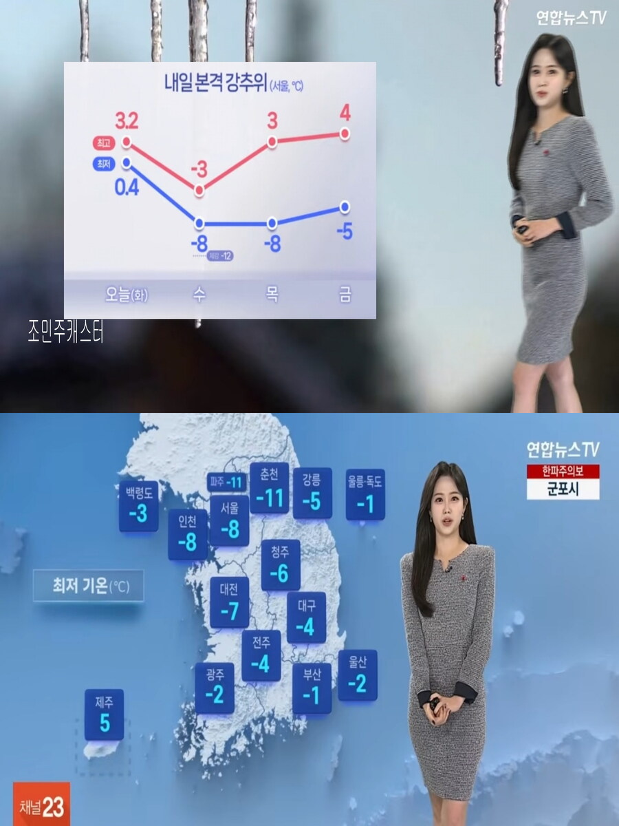 내일, 서해안 중심 강한 눈(강력한파, 이번주 전국 강추위)_2.jpg