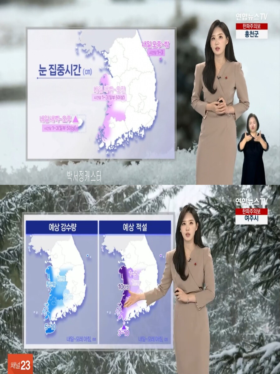 내일, 서해안 중심 강한 눈(강력한파, 이번주 전국 강추위)_4.jpg