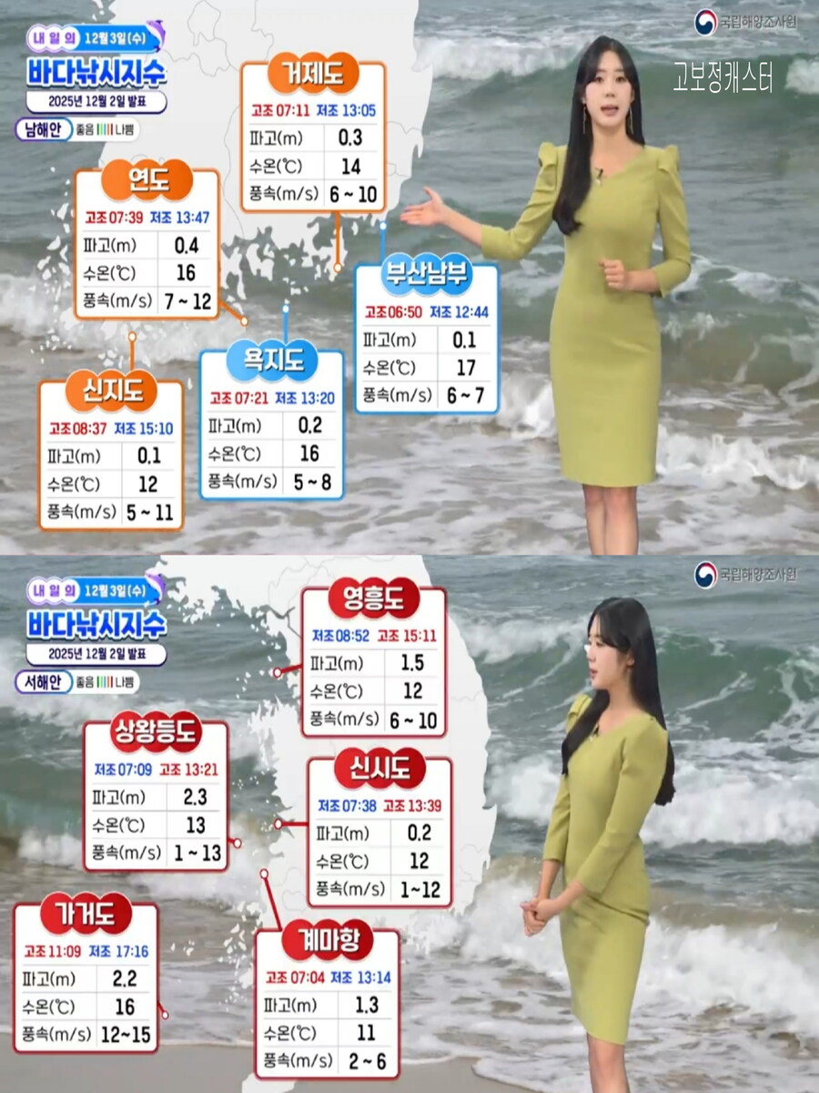 내일, 서해안 중심 강한 눈(강력한파, 이번주 전국 강추위)_5.jpg