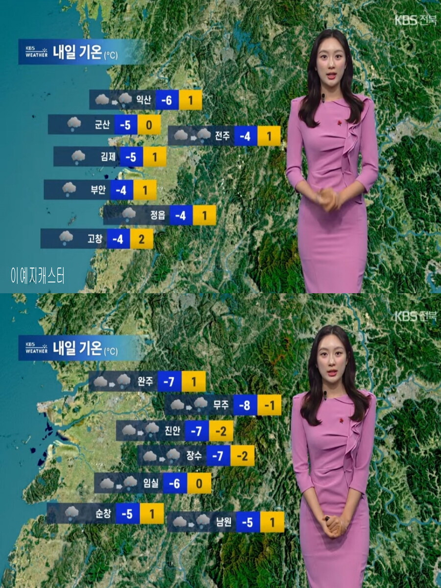 내일, 서해안 중심 강한 눈(강력한파, 이번주 전국 강추위)_14.jpg