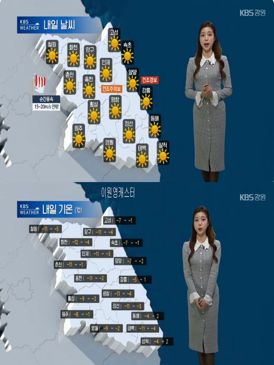 내일, 서해안 중심 강한 눈(강력한파, 이번주 전국 강추위)_21.jpg