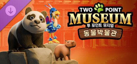 투 포인트 뮤지엄: 동물 박물관 DLC - 출시 트레일러_1.jpg