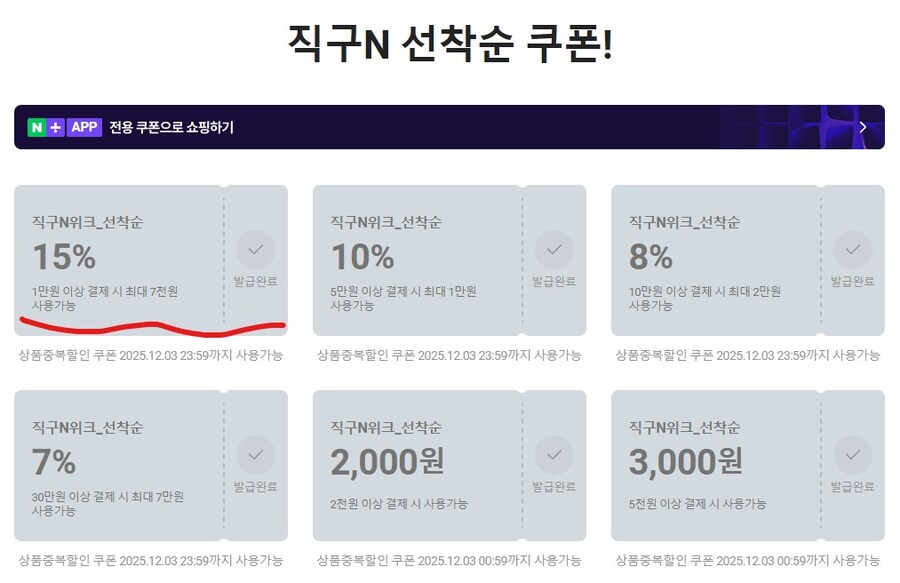 [네이버] 8bitdo 얼티밋 컨트롤러 2세대 pc버전(33,200원/무료)_2.jpg