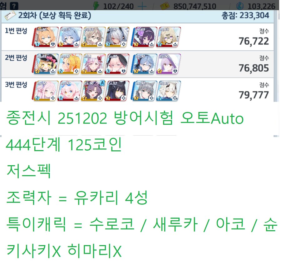 종전시 오토Auto... 443 수카리(조력자) 및 슌 없다면 (작성 중)_2.png