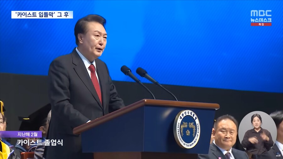 [MBC] '입틀막' 카이스트 졸업생이 본 내란‥"전 국민 입 틀어막으려 했다"_2.png