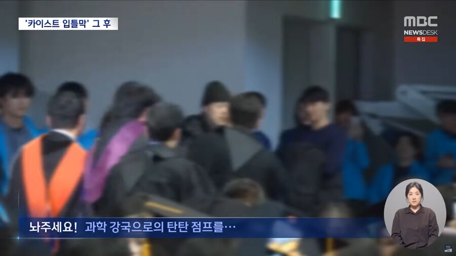 [MBC] '입틀막' 카이스트 졸업생이 본 내란‥"전 국민 입 틀어막으려 했다"_4.png