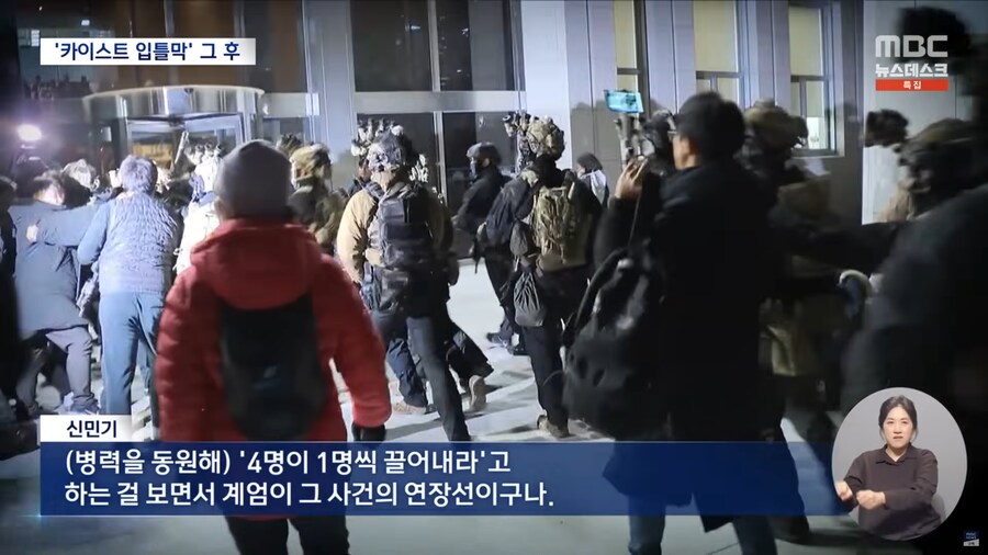 [MBC] '입틀막' 카이스트 졸업생이 본 내란‥"전 국민 입 틀어막으려 했다"_7.png