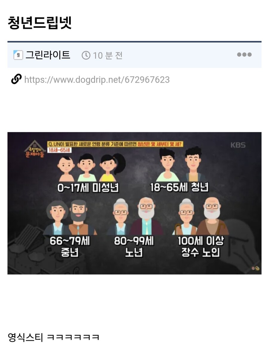 새로운 청년 기준 근황_1.jpg