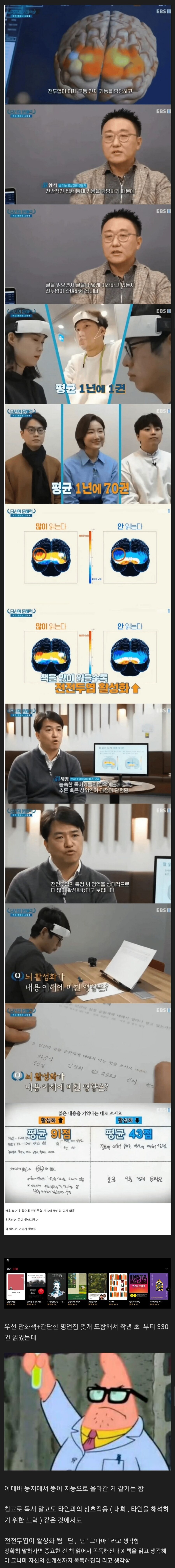 필독. 책 읽으면 머리가 좋아지는 이유_1.jpg