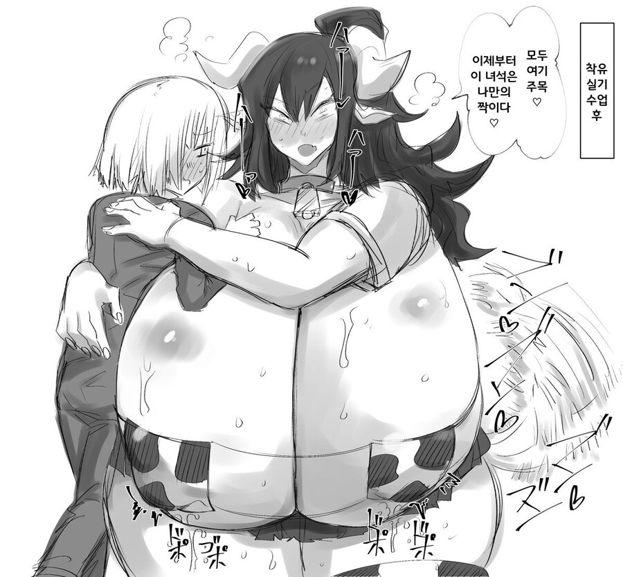 이종족 여자친구와의 첫 만남 manhaw!_2.jpg