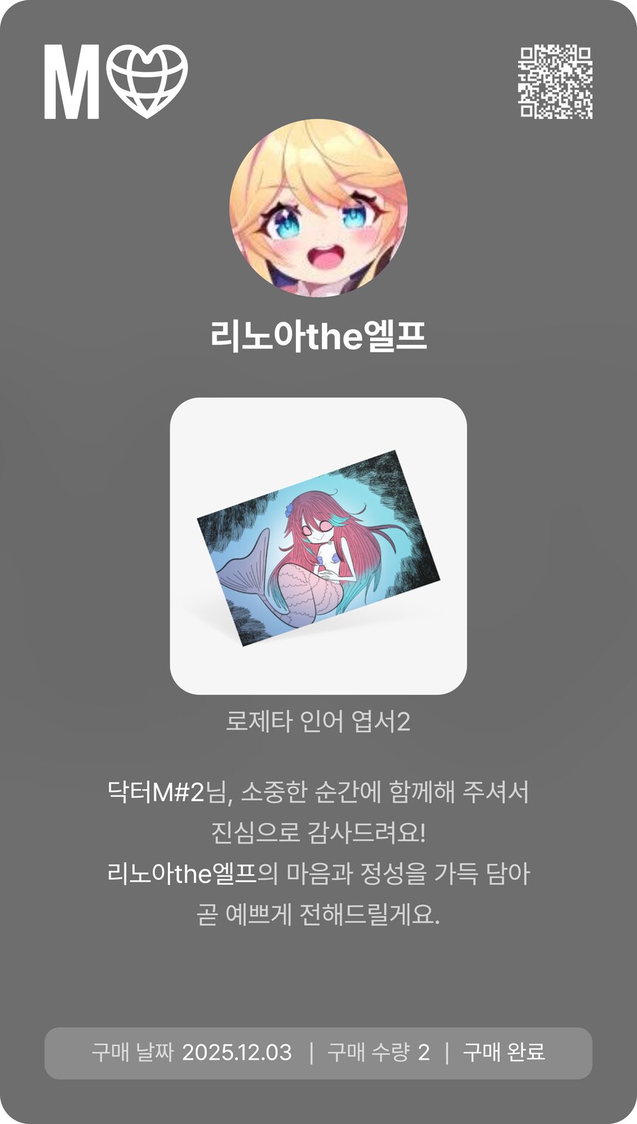 마플샵에 구매 인증 카드라는게 생겼군요._3.png