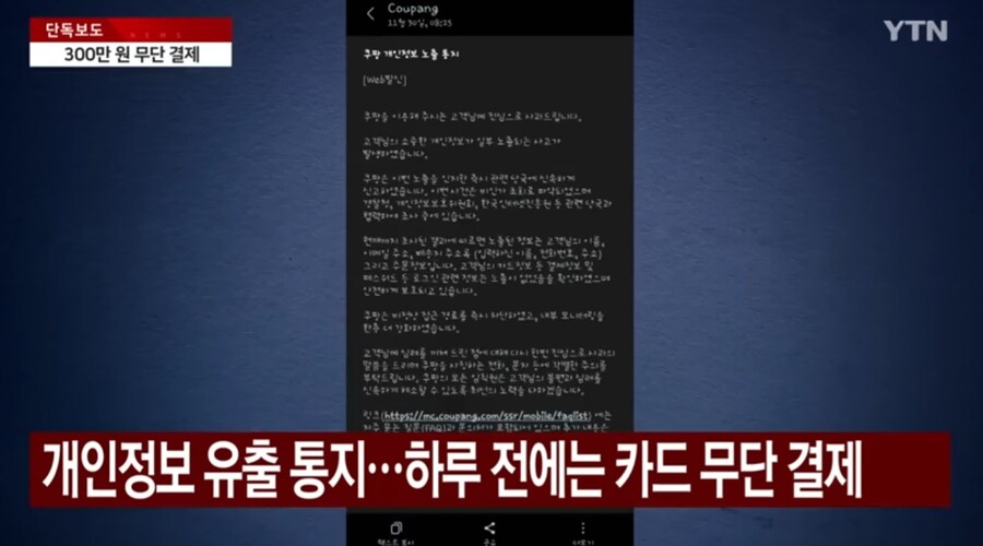 이와중에 쿠팡 근황.jpg_4.jpg