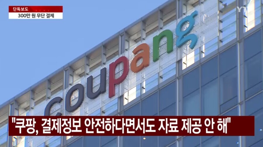 이와중에 쿠팡 근황.jpg_10.jpg