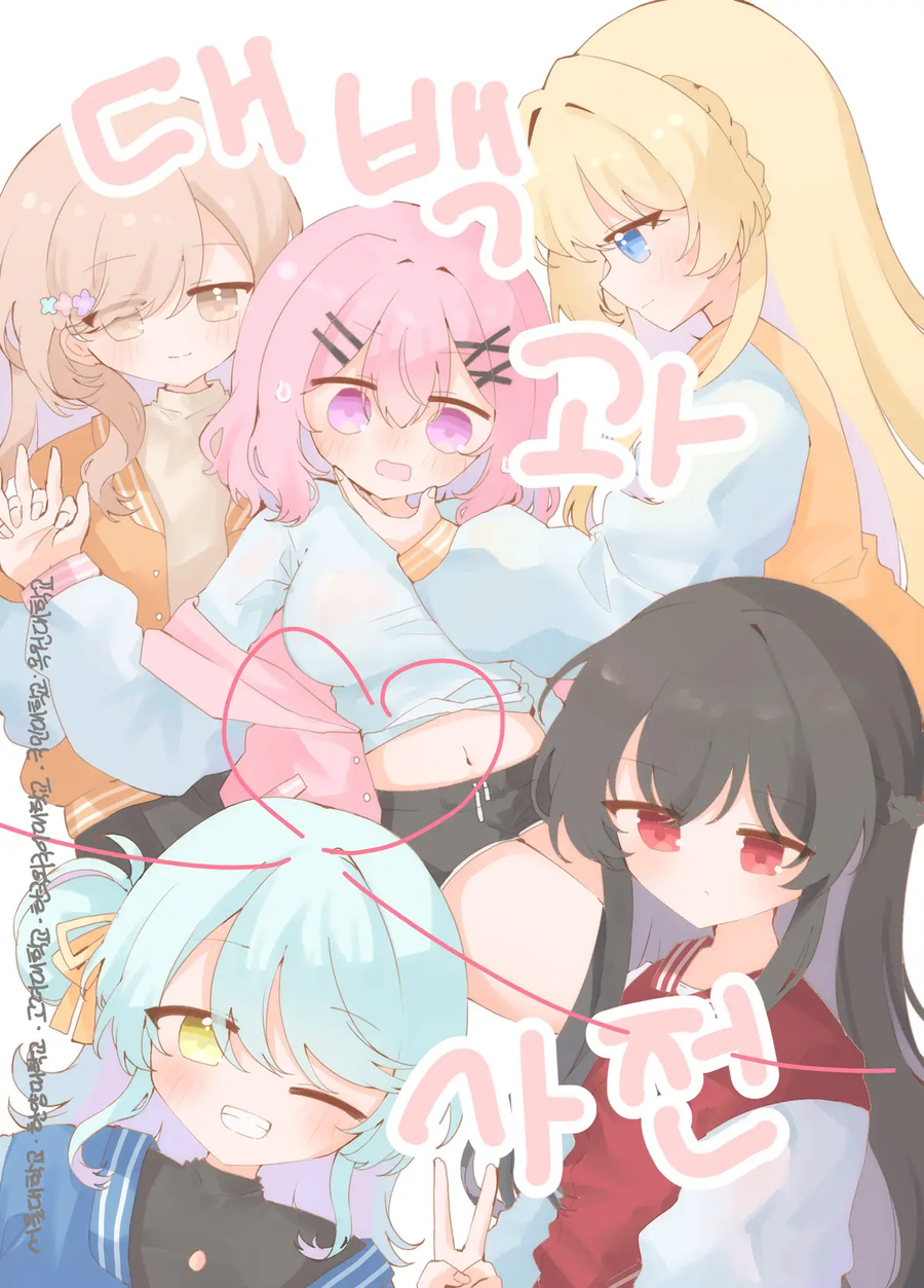 서코에 백합 회지가 나온다고 하네요_1.webp