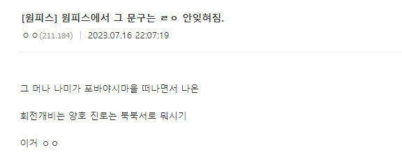 원피스에서 그 문구는 ㄹㅇ 안 잊혀짐_1.jpg