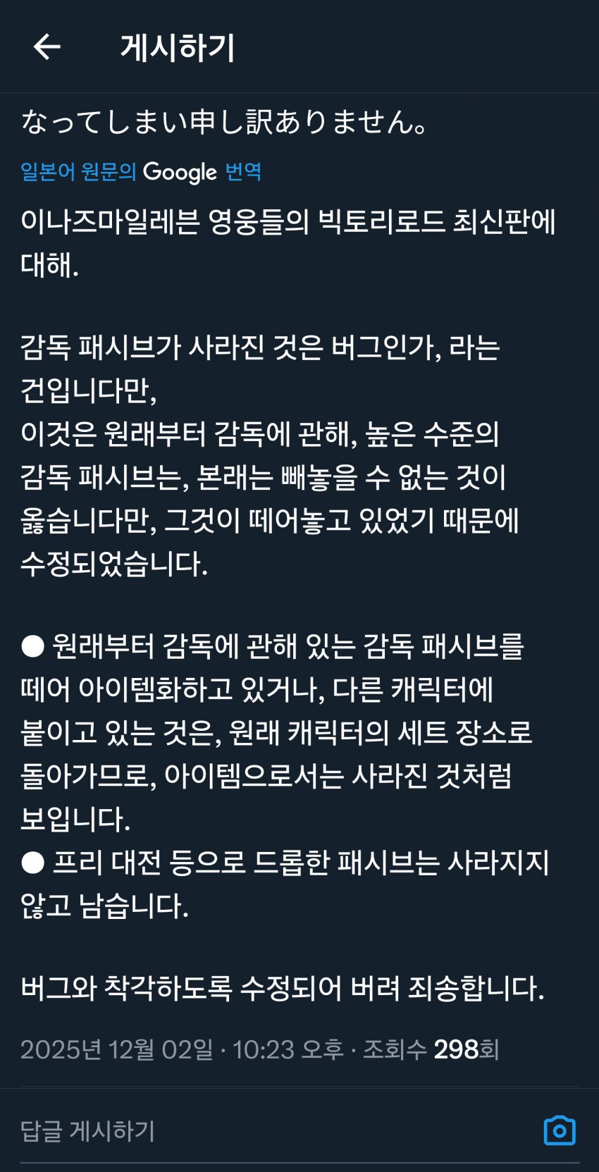 이나이레) 히노가 나이먹고 그래도 소통이 되네_1.png