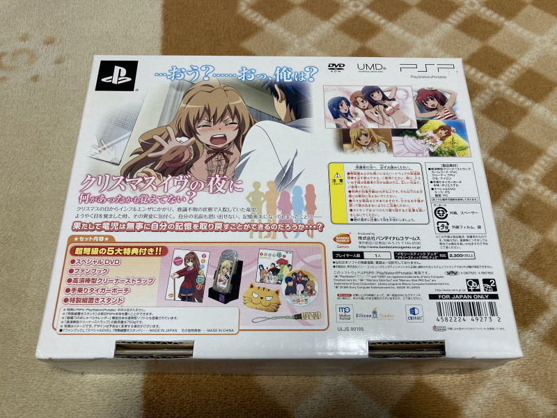 토라도라(とらドラ)포터블 한정판 & 바닐라 솔트(VANiLLA SALT)_28.jpg