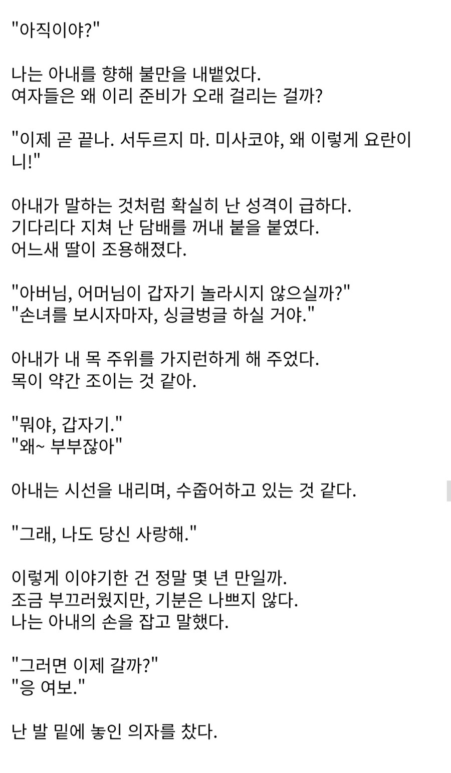 공포) 가족 여행.jpg_1.jpg