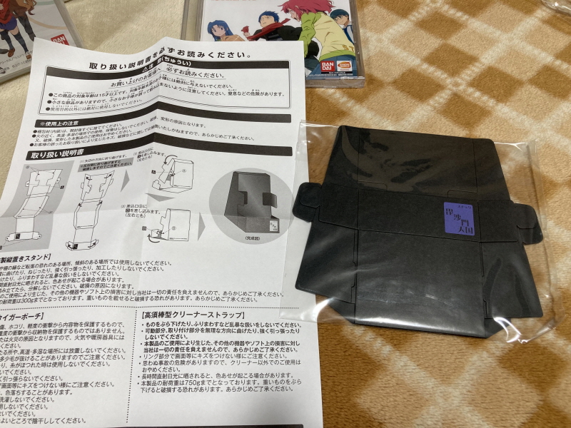 토라도라(とらドラ)포터블 한정판 & 바닐라 솔트(VANiLLA SALT)_44.jpg