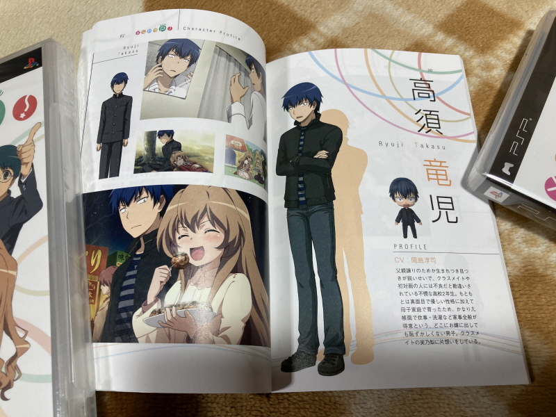 토라도라(とらドラ)포터블 한정판 & 바닐라 솔트(VANiLLA SALT)_58.jpg