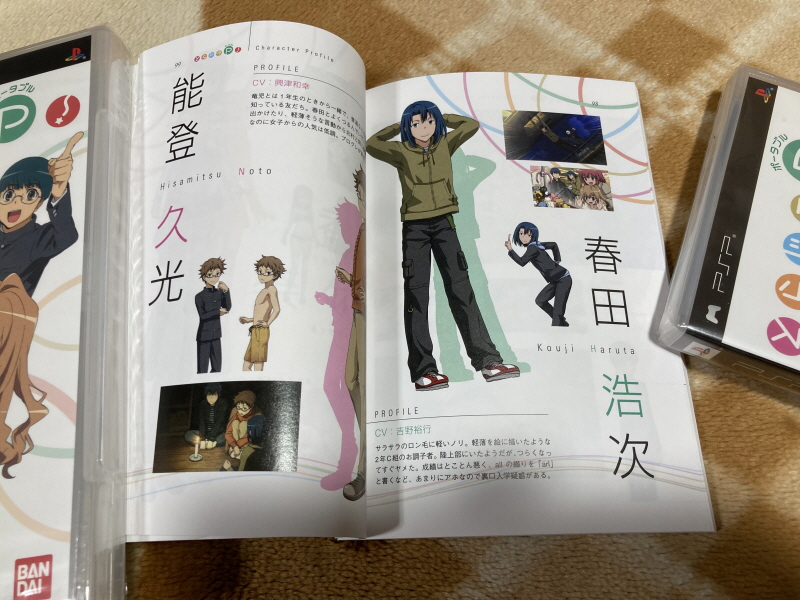 토라도라(とらドラ)포터블 한정판 & 바닐라 솔트(VANiLLA SALT)_62.jpg