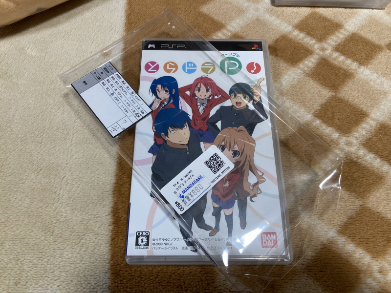 토라도라(とらドラ)포터블 한정판 & 바닐라 솔트(VANiLLA SALT)_75.jpg