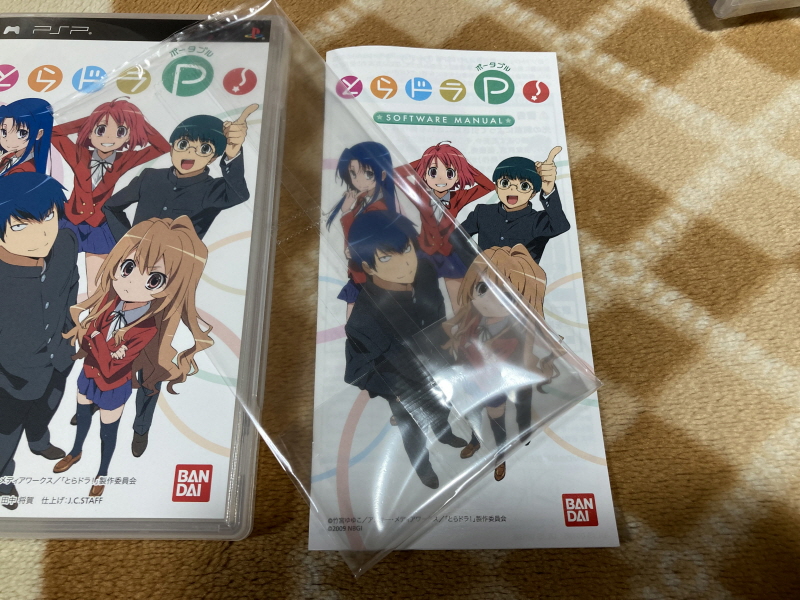 토라도라(とらドラ)포터블 한정판 & 바닐라 솔트(VANiLLA SALT)_83.jpg