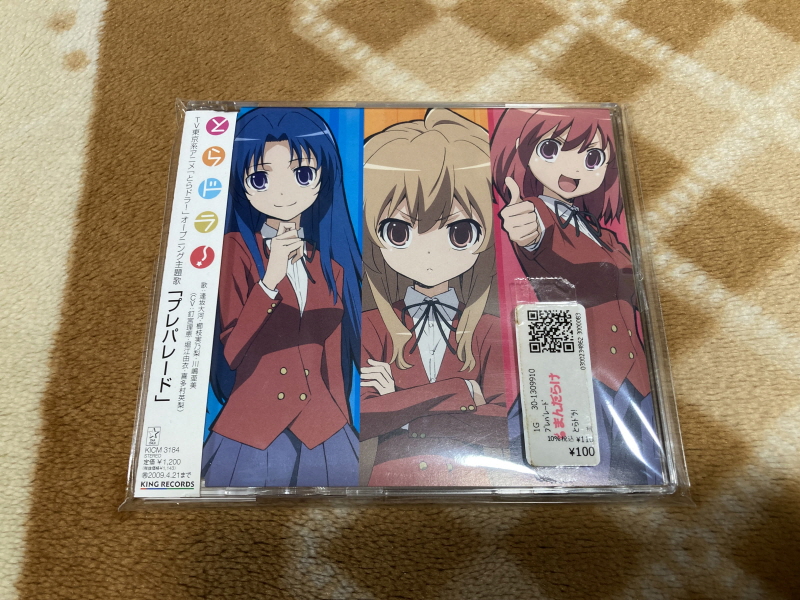 토라도라(とらドラ)포터블 한정판 & 바닐라 솔트(VANiLLA SALT)_118.jpg