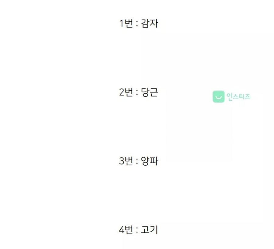 카레에 굳이 없어도 되는 재료는?.jpg_2.jpg