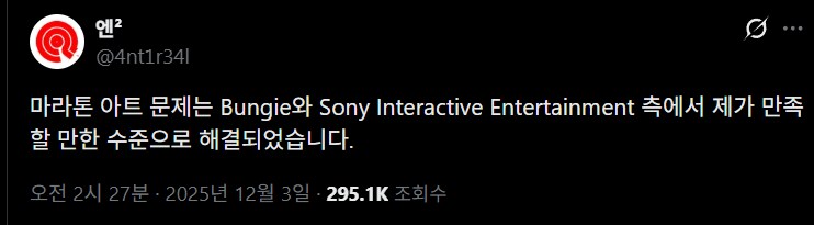 번지와 소니, 마라톤 아트 표절 논란 해결…아티스트와 합의_4.png