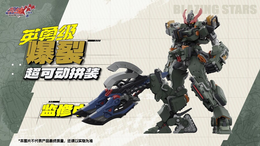 [모터뉴클리어] 신제품 오성홍열 4종+ 적토마 실루엣_3.jpg